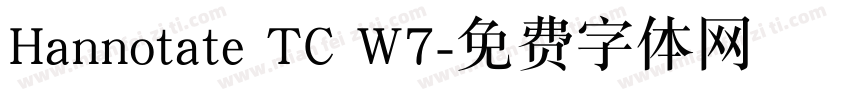 Hannotate TC W7字体转换